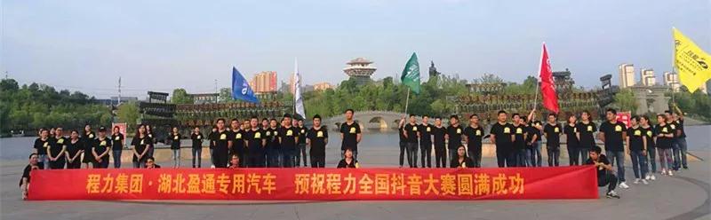 弘扬传统美德,关爱儿童成长----首届“魅力随州,多彩程力”抖音大赛捐赠公益活动纪实