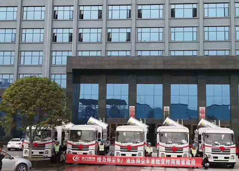 河南省政府采购程力抑尘车项目展示