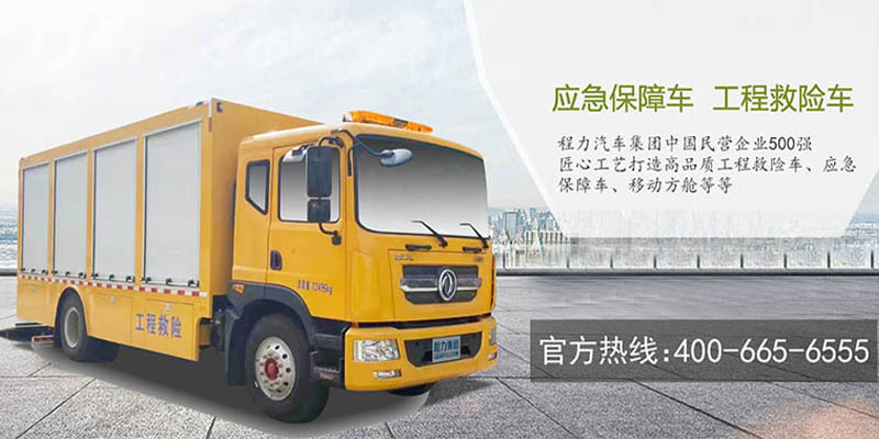 程力集团专用车移动端