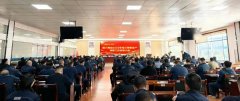 程力集团召开2025年第三季度生产经营工作总结